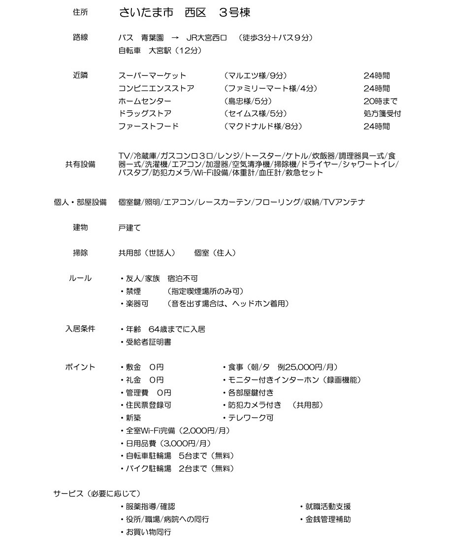 こなみ　６号棟