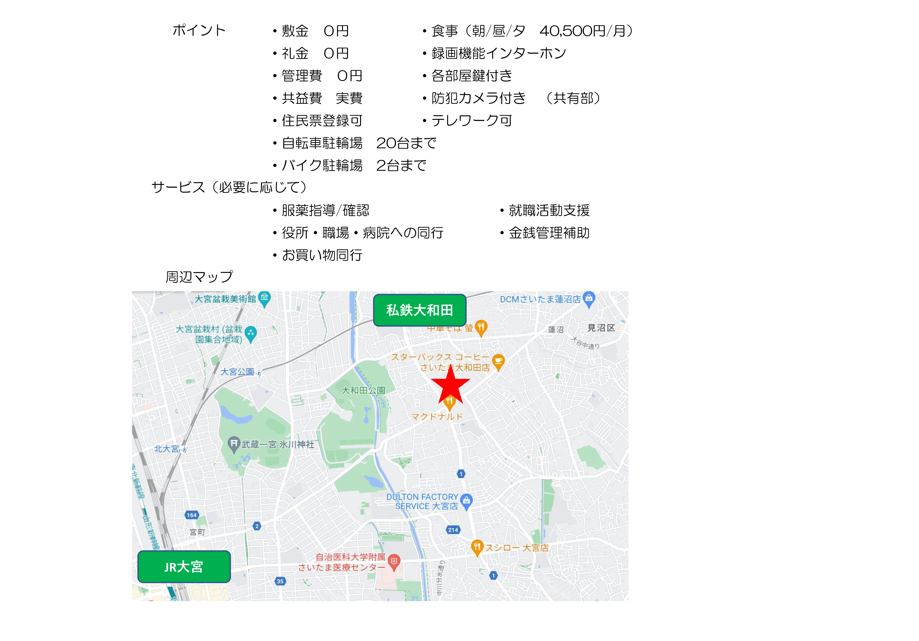 こなみ　７号棟
