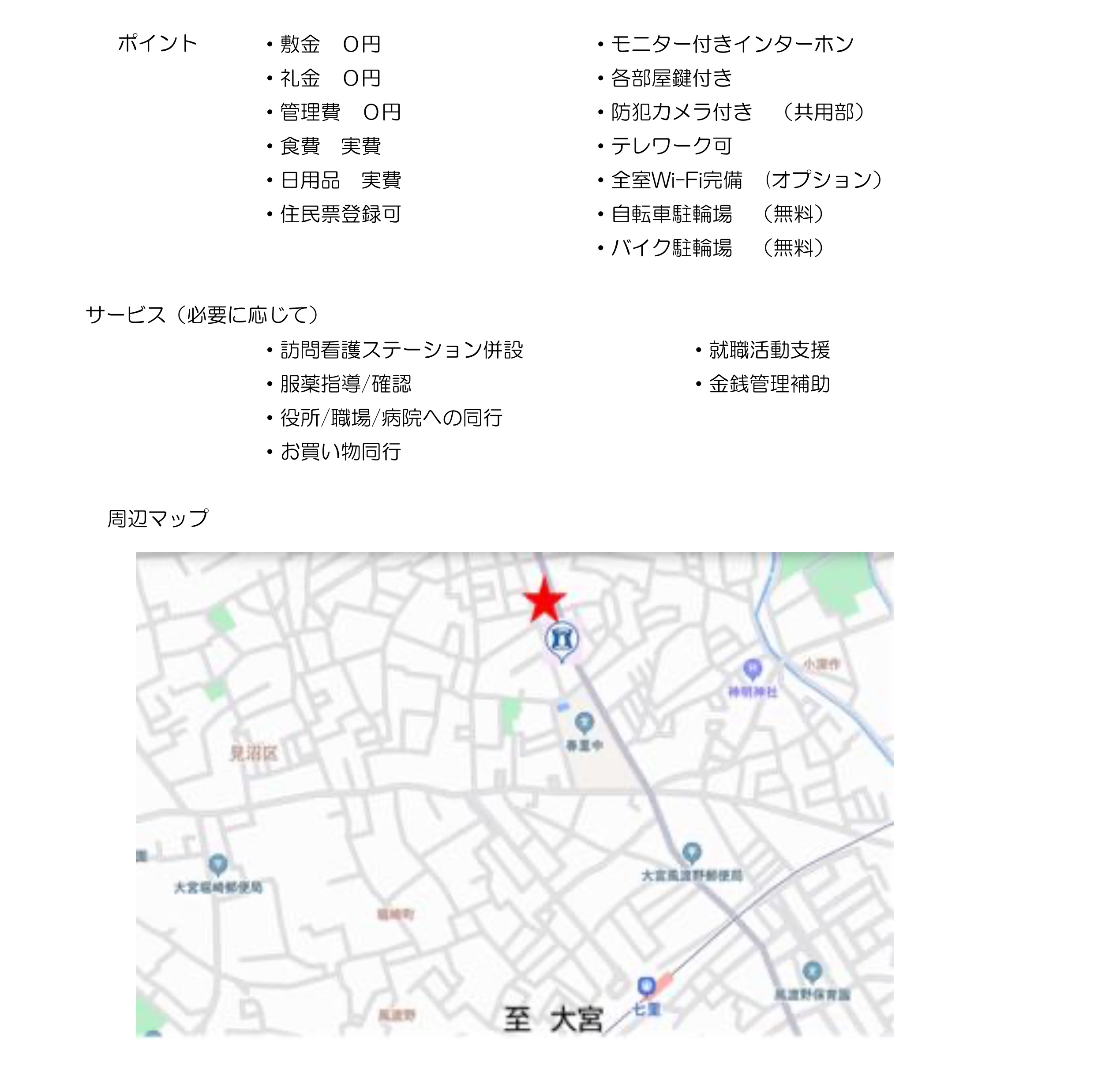こなみ　８号棟